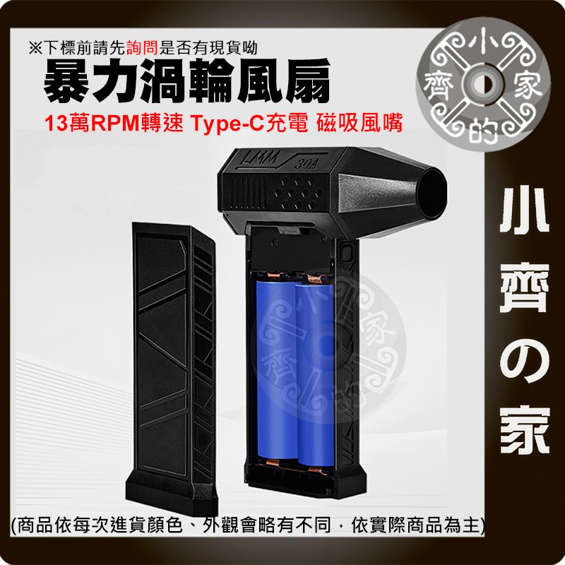 【現貨】暴力渦輪吹塵機 高速無刷手持鼓風機 吹葉吹水 迷你強力風扇 小齊的家-細節圖2