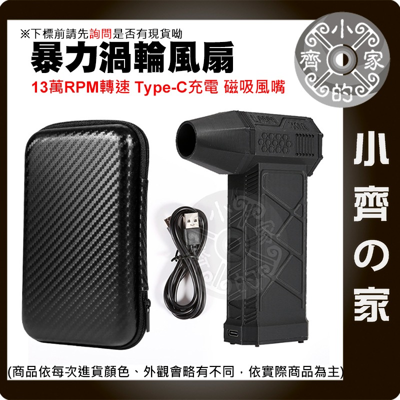 【現貨】暴力渦輪吹塵機 高速無刷手持鼓風機 吹葉吹水 迷你強力風扇 小齊的家-規格圖3