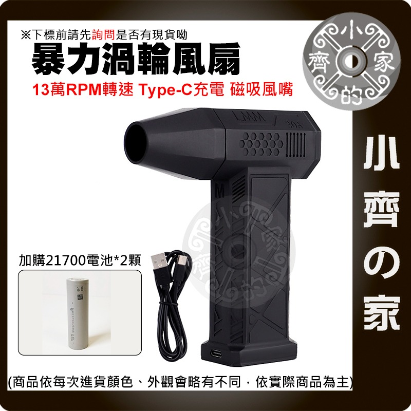 【現貨】暴力渦輪吹塵機 高速無刷手持鼓風機 吹葉吹水 迷你強力風扇 小齊的家-規格圖3