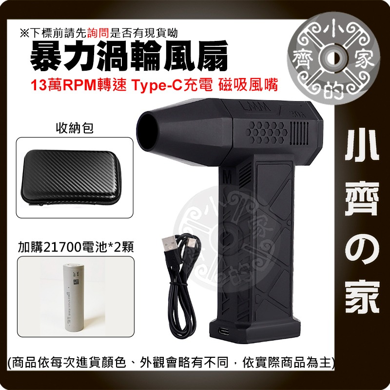 【現貨】暴力渦輪吹塵機 高速無刷手持鼓風機 吹葉吹水 迷你強力風扇 小齊的家-規格圖3