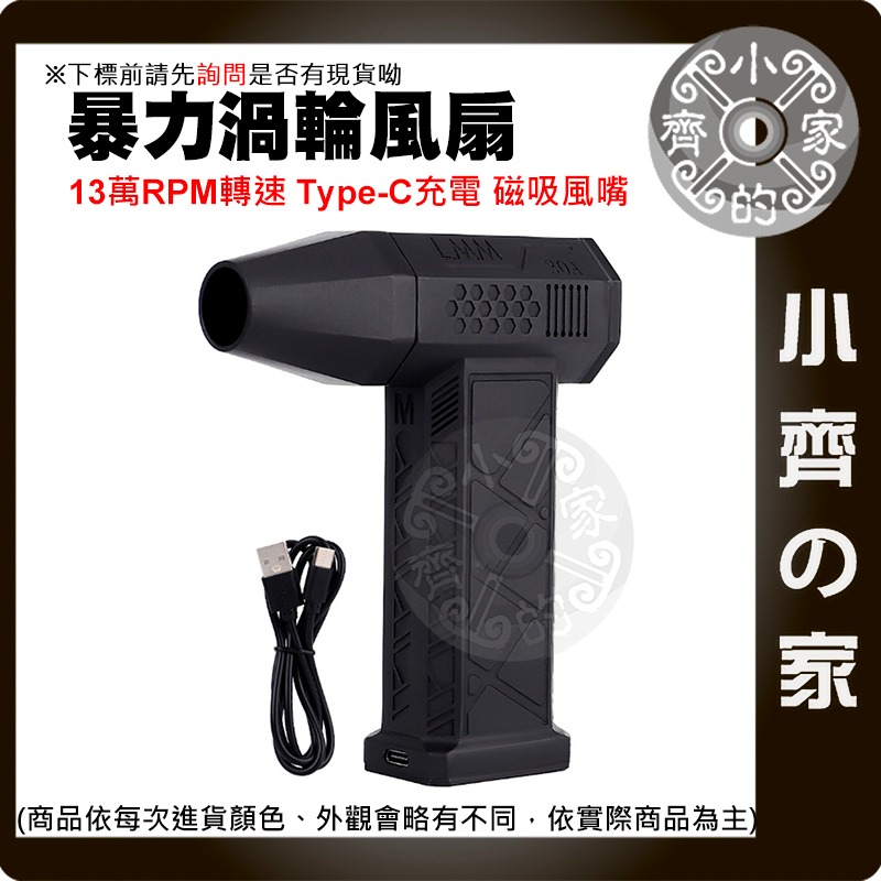 【快速出貨】13萬轉 暴力渦輪風扇 無刷高速吹塵槍 洗車吹水 手持鼓風機 可換電池 小齊的家-規格圖3