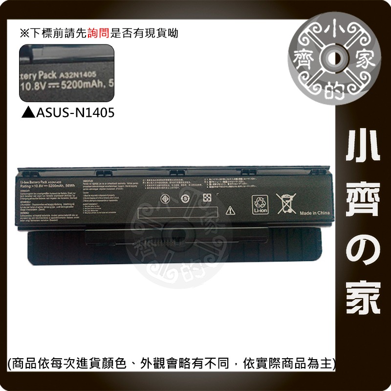 ASUS A32N1405 筆電電池 6芯11.1V 高容量 適用G551 GL551 N551 N751 小齊的家-細節圖2