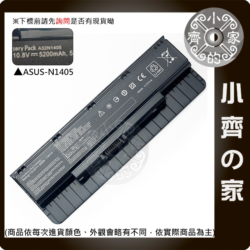 華碩 A32N1405 電池 筆電更換 6Cell 11.1V 相容G551 N551 G771 高容量 小齊的家-細節圖2