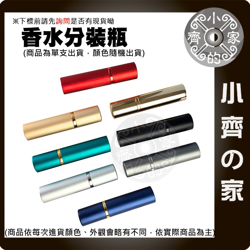 【快速出貨】迷你香水瓶 分裝噴霧瓶 隨身補香 旅行補充空瓶 玻璃噴瓶 小齊的家-細節圖2