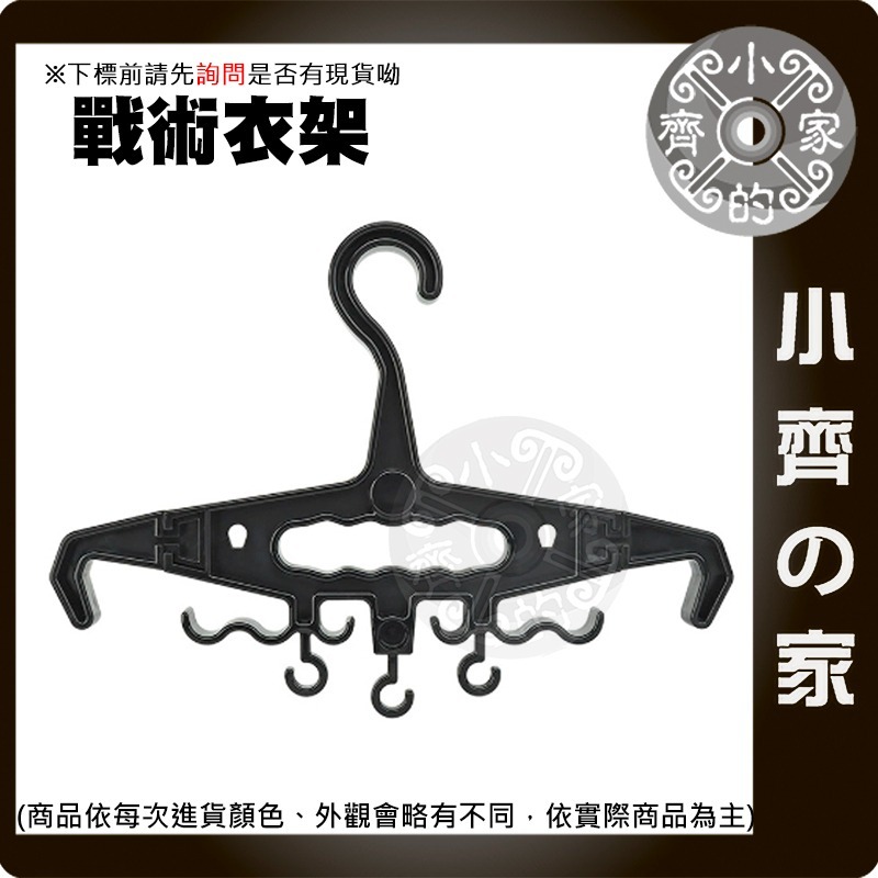 【現貨】戰術衣架 軍規多掛勾 重裝備背心 潛水服 BCD 耐重加厚掛架 小齊的家-細節圖2