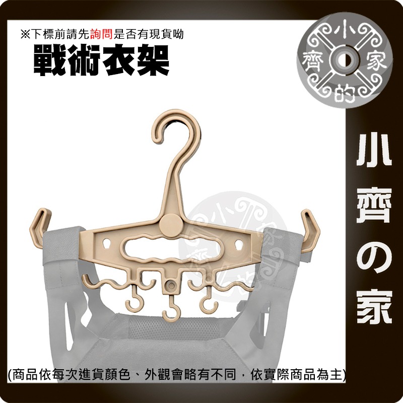 【快速出貨】多功能戰術背心衣架 潛水衣架 加寬防滑 重型耐重掛架 小齊的家-細節圖2