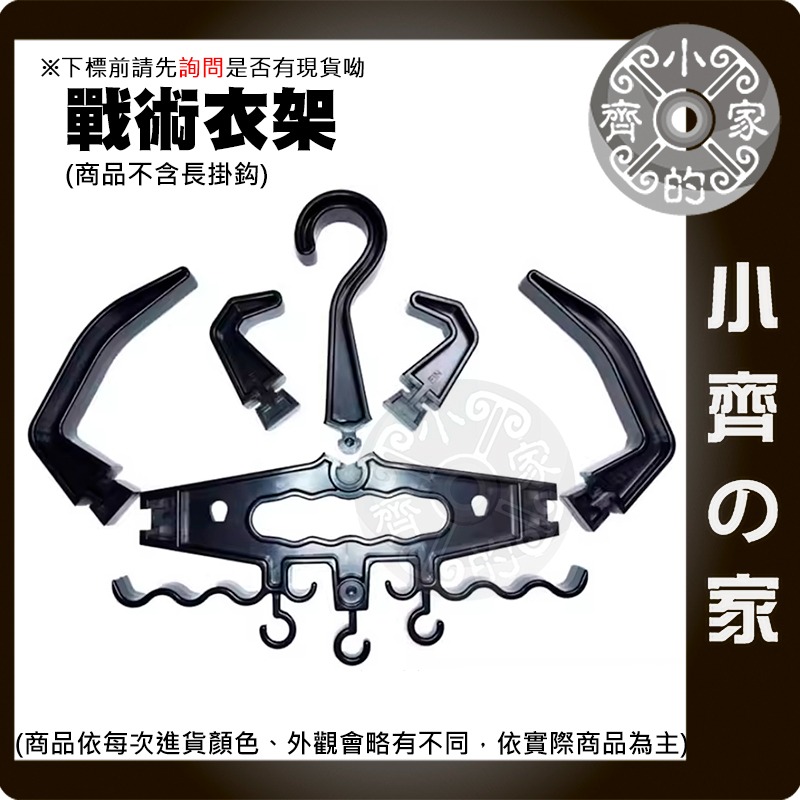 【快速出貨】多功能戰術背心衣架 潛水衣架 加寬防滑 重型耐重掛架 小齊的家-細節圖3