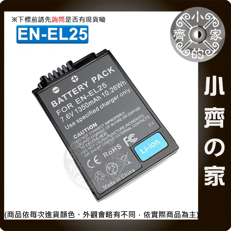 尼康 Nikon EN-EL25 EL25a Z50 Zfc Z30 微單 Z50II二代 相機 電池 副廠 小齊的家-規格圖4