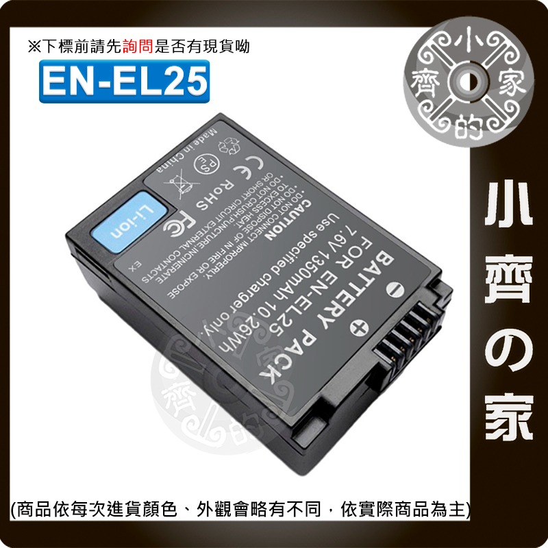 現貨 Nikon 尼康 EN-EL25a Z30 Z50 II Z fc EN-EL25 副廠 相機電池 小齊的家-細節圖3
