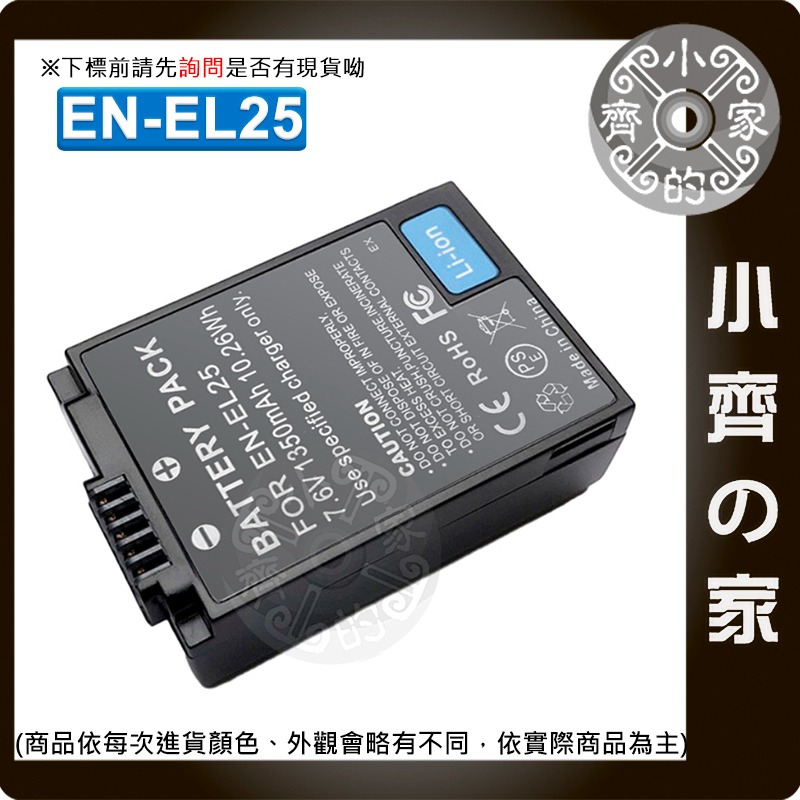 現貨 Nikon 尼康 EN-EL25a Z30 Z50 II Z fc EN-EL25 副廠 相機電池 小齊的家-規格圖4