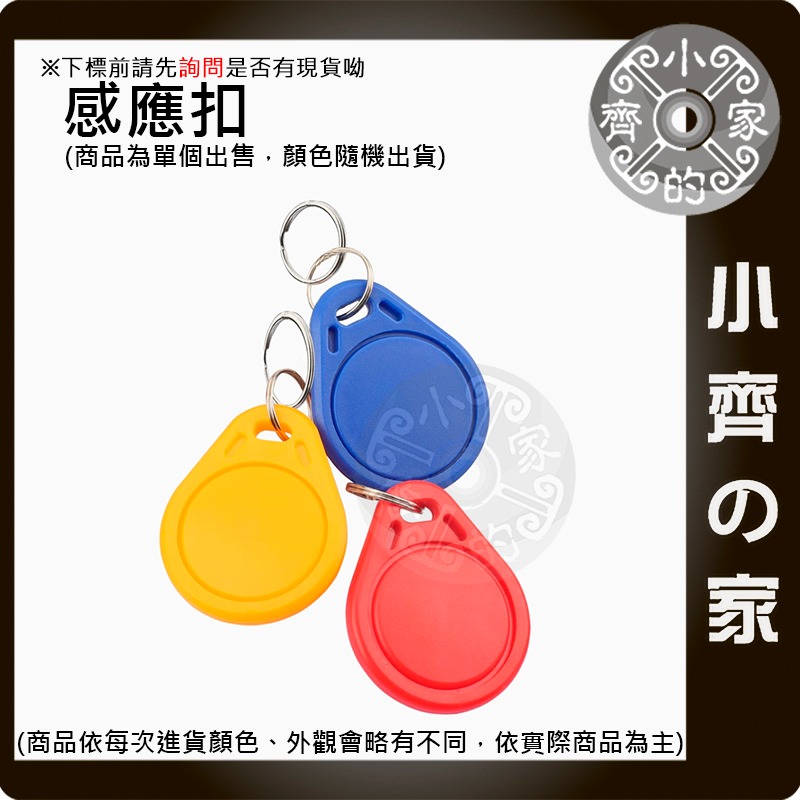 【快速出貨】門禁卡 IC卡 UID卡 CUID卡 NFC 感應扣 電子鎖 電梯卡 魔術複製卡 小齊的家-細節圖4