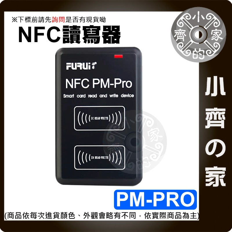 PM-PRO NFC門禁卡複製機 IC ID 讀寫器 13.56M 125K UID CUID 電腦可寫 小齊的家-細節圖2