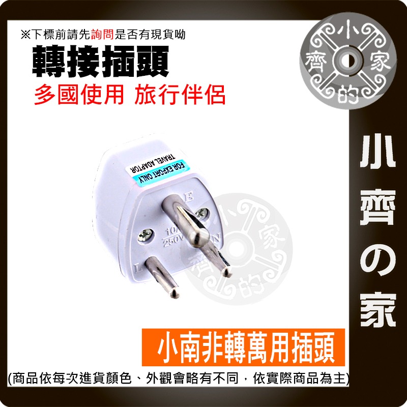 【現貨】萬用旅行轉接頭 多國插頭 歐規4.0mm 歐規4.8mm 美規 英規 澳規 出國必備 小齊的家-規格圖5