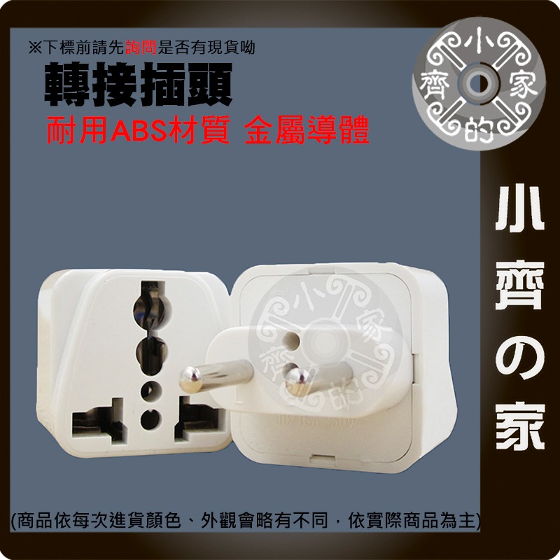 【快速出貨】多國轉接插頭 萬國轉換頭 歐規轉 美規轉 英規轉 澳規轉 旅行插頭 出國必備 小齊的家-細節圖4