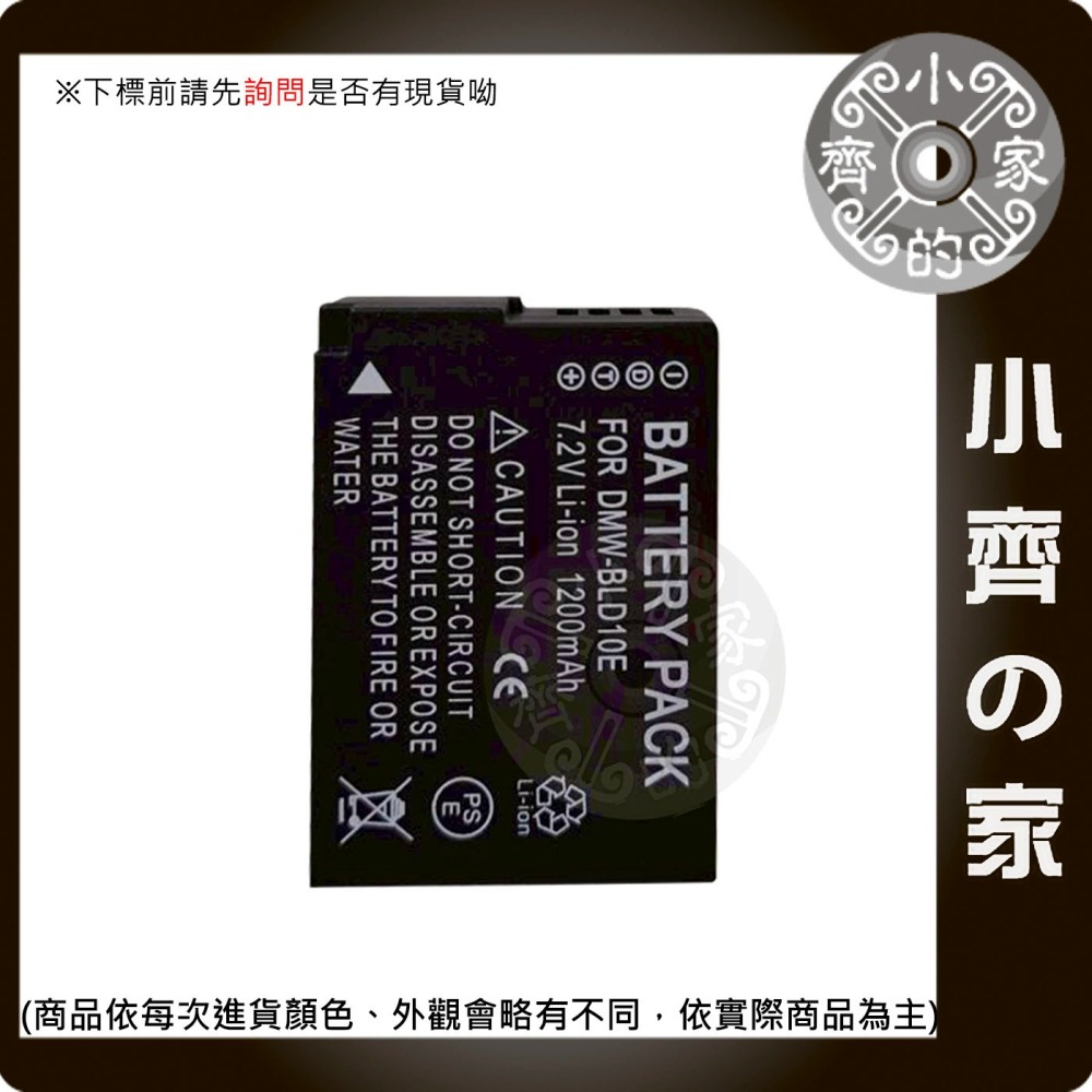 【現貨】松下P牌 Lumix DMC-GX1 DMC-GX1X DMC-GX1W DMW-BLD10E 電池 小齊的家