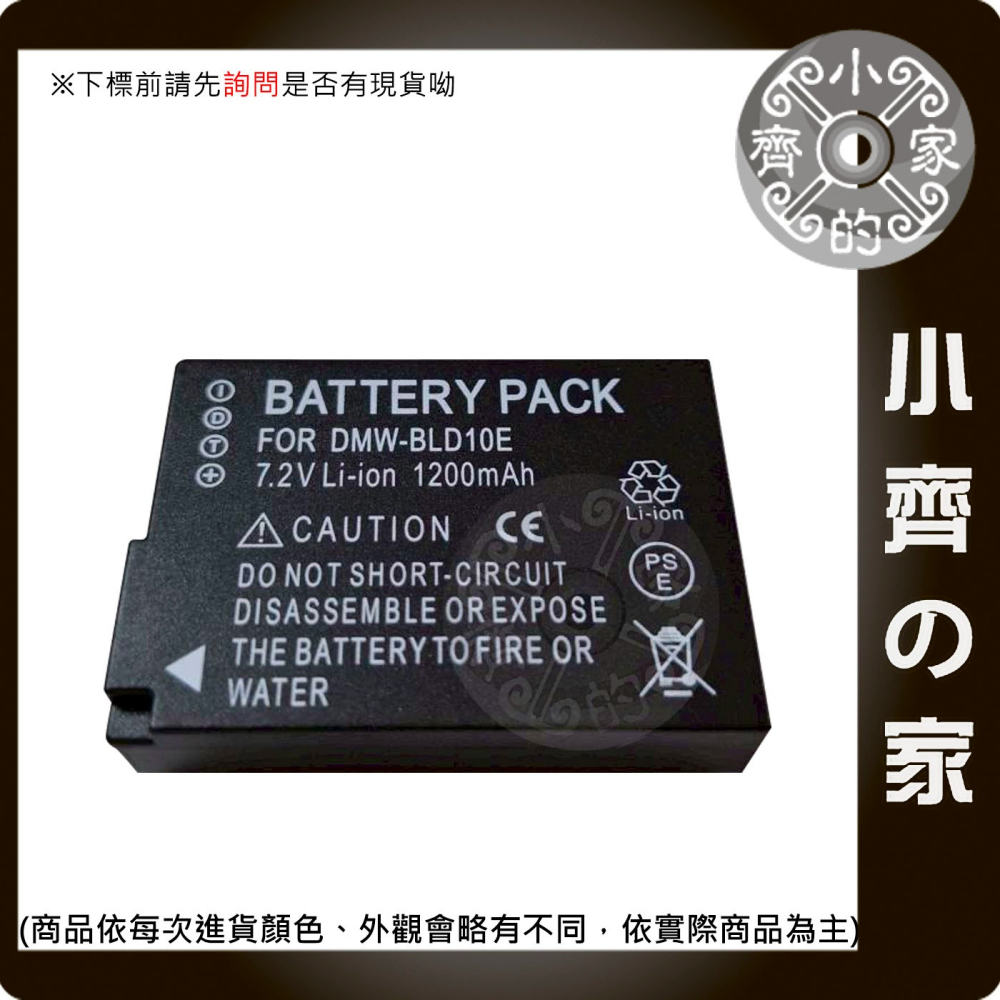 【現貨】松下P牌 Lumix DMC-GX1 DMC-GX1X DMC-GX1W DMW-BLD10E 電池 小齊的家-細節圖2