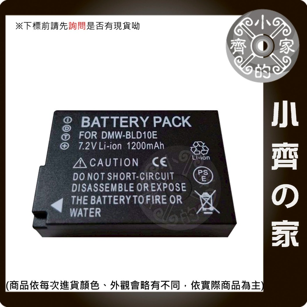 【現貨】松下P牌 Lumix DMC-GX1 DMC-GX1X DMC-GX1W DMW-BLD10E 電池 小齊的家-細節圖2