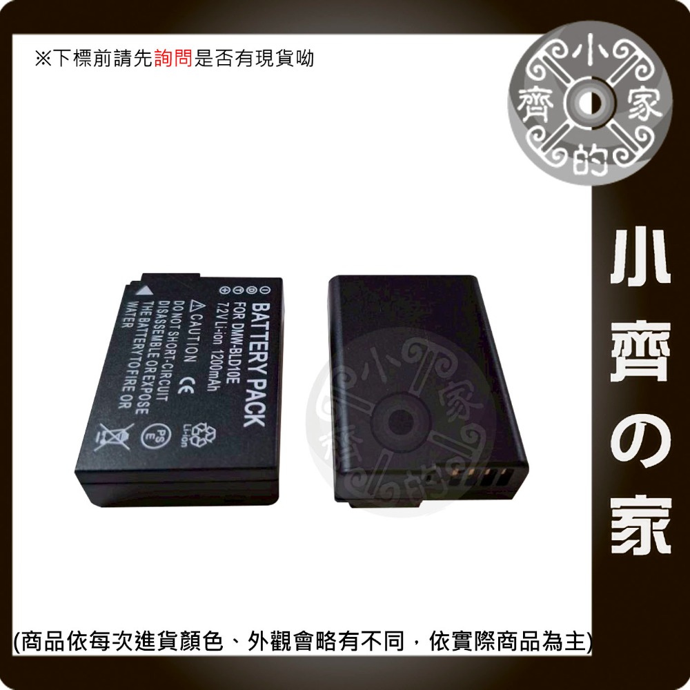 【現貨】松下P牌 Lumix DMC-GX1 DMC-GX1X DMC-GX1W DMW-BLD10E 電池 小齊的家-規格圖5