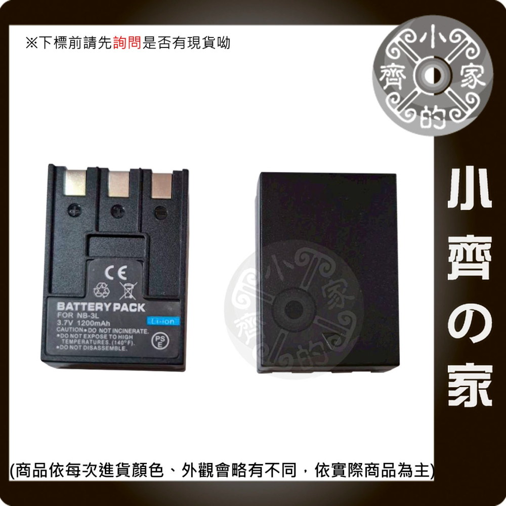 CANON IXUS 700 750 i i5 IXUS II IIs NB3L NP3LH NB-3L 電池 小齊的家-細節圖3