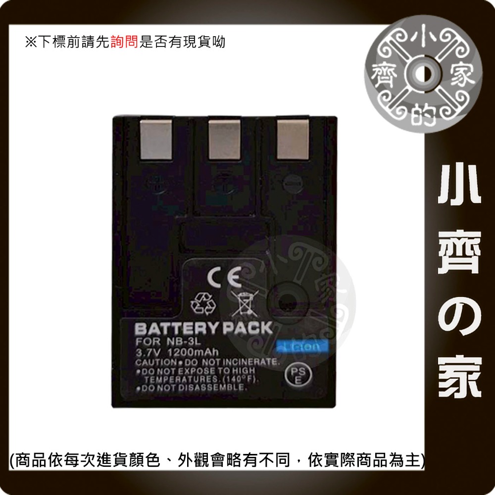 CANON IXUS 700 750 i i5 IXUS II IIs NB3L NP3LH NB-3L 電池 小齊的家-規格圖5