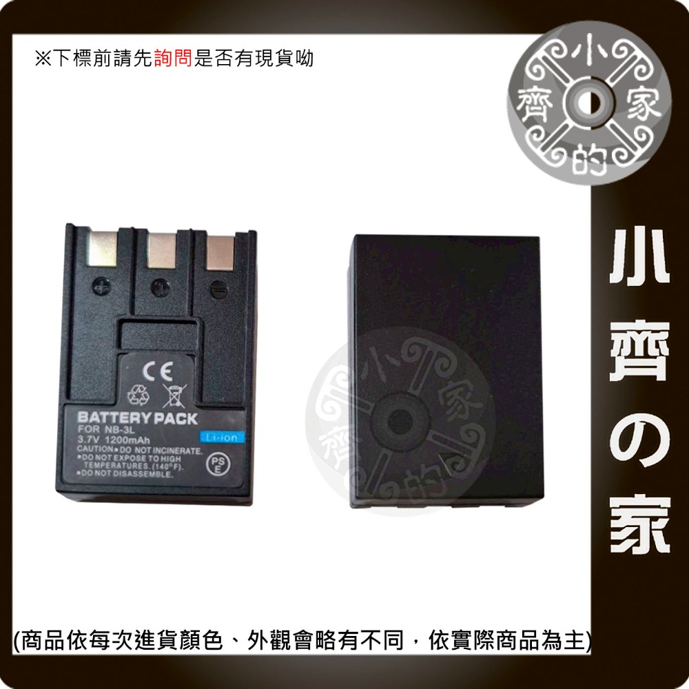 CANON SD10 SD20 SD100 SD110 SD500 SD550 NP3LH NB-3L 電池 小齊的家-規格圖5