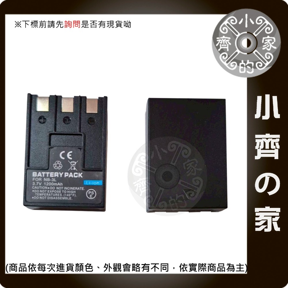 CANON SD10 SD20 SD100 SD110 SD500 SD550 NP3LH NB-3L 電池 小齊的家-規格圖1