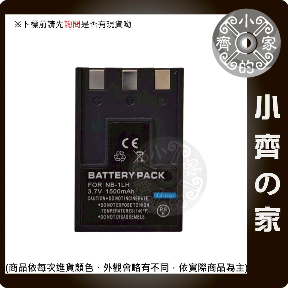 ANON PowerShot S100 S200 S230 S300 S330 S410 NB-1L 電池 小齊的家-細節圖3
