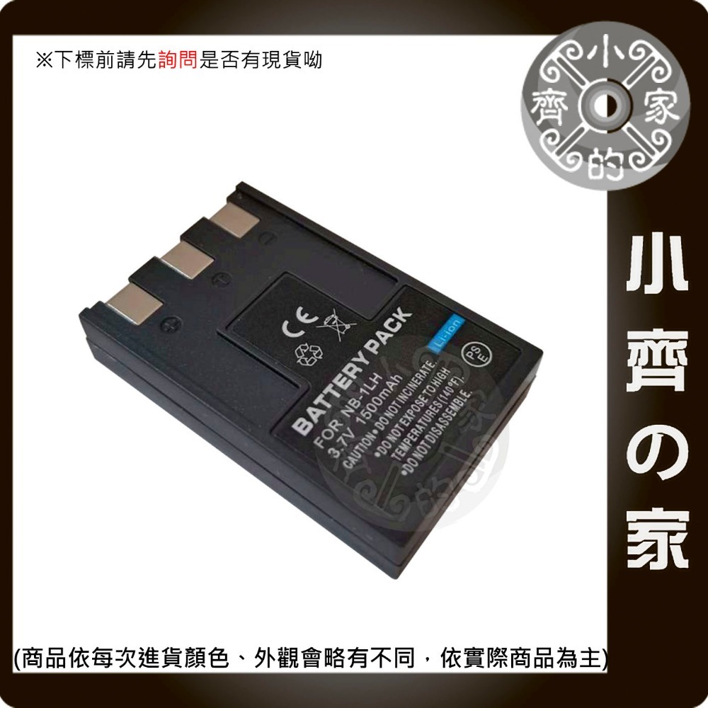 ANON PowerShot S100 S200 S230 S300 S330 S410 NB-1L 電池 小齊的家-規格圖5