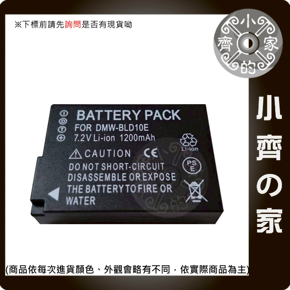 松下 P牌 DMC-GF2 DMC-GF2C DMC-GF2W DMC-GF2K DMW-BLD10E 電池 小齊的家-細節圖3