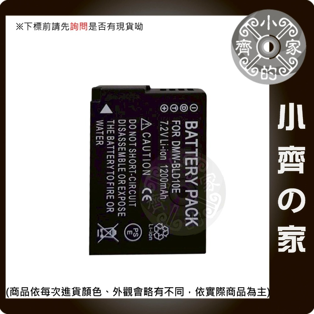 松下 P牌 DMC-GF2 DMC-GF2C DMC-GF2W DMC-GF2K DMW-BLD10E 電池 小齊的家-細節圖2