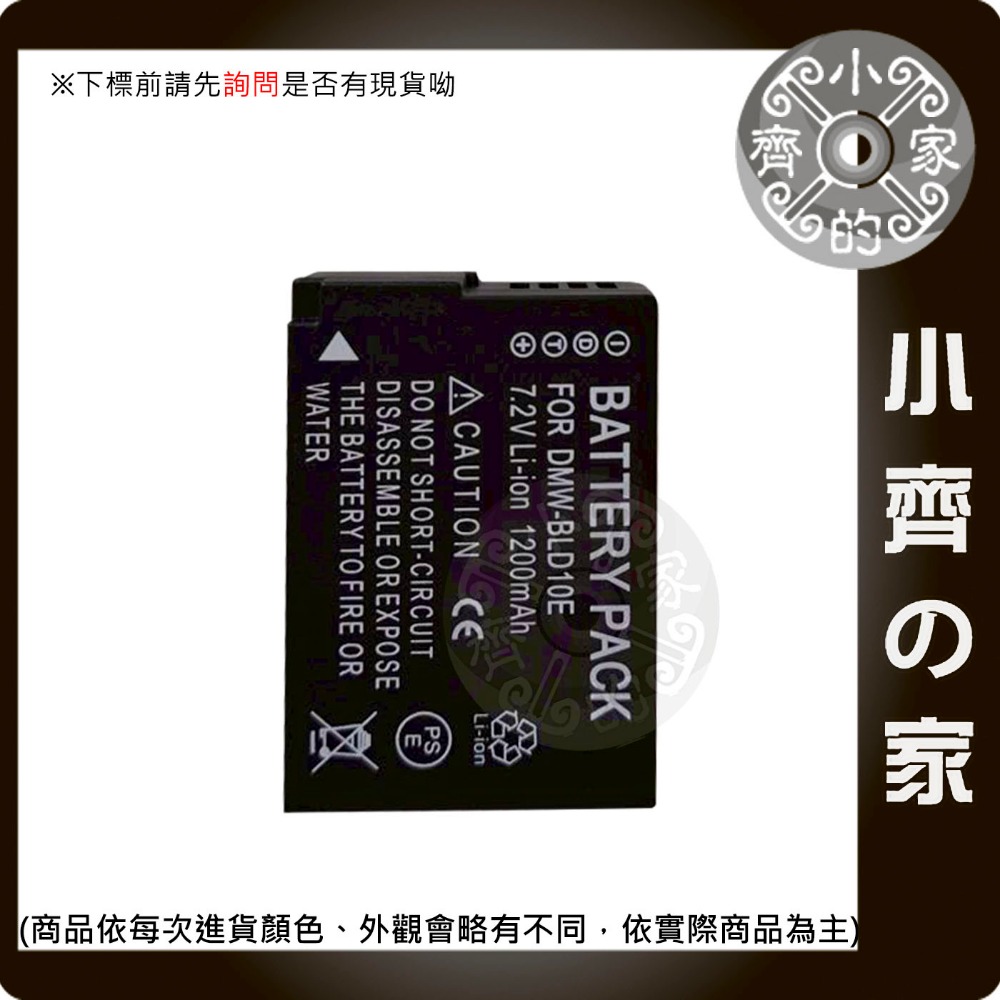 松下 P牌 DMC-GF2 DMC-GF2C DMC-GF2W DMC-GF2K DMW-BLD10E 電池 小齊的家-規格圖5