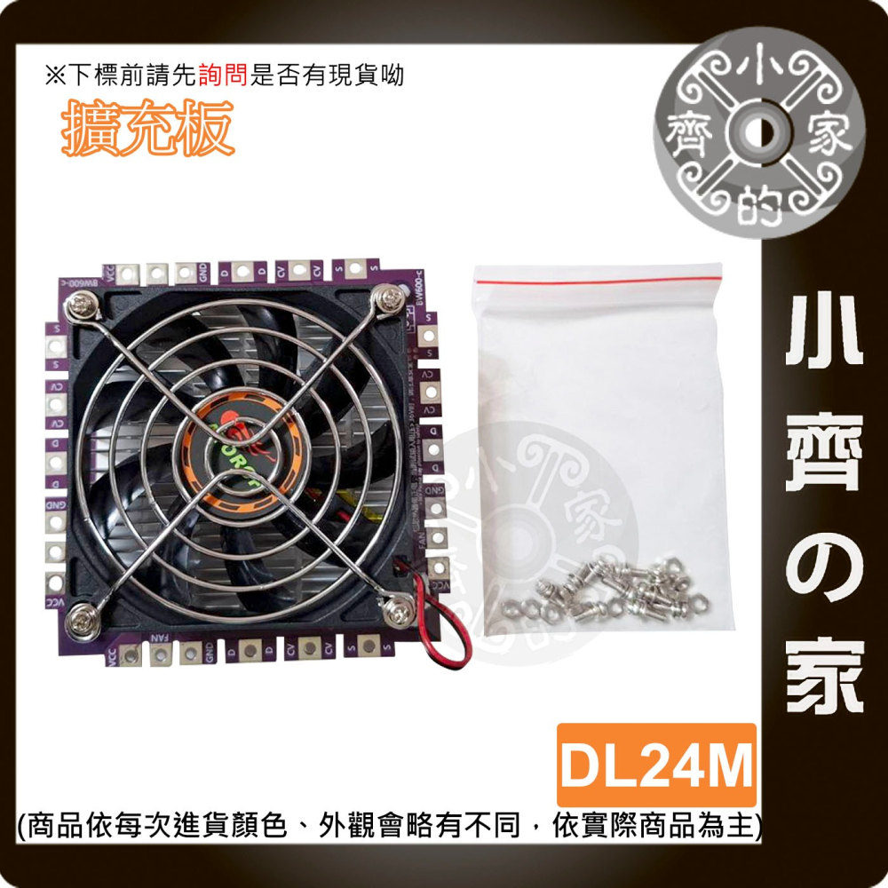 炬為 DL24M 150W 電子負載 可併聯 600W 高精度專業老化測試 恆流恆壓放電 電池容量測試儀 小齊的家-細節圖3