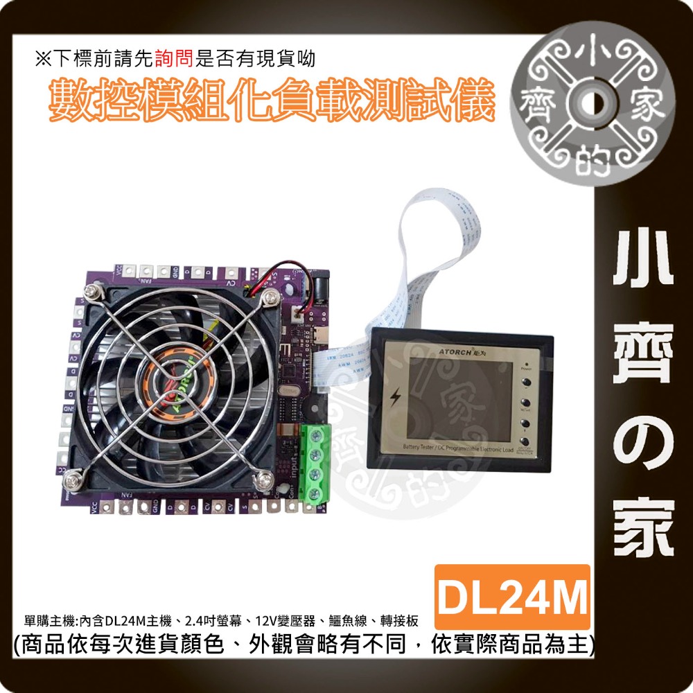炬為 DL24M 150W 電子負載 可併聯 600W 高精度專業老化測試 恆流恆壓放電 電池容量測試儀 小齊的家-規格圖3