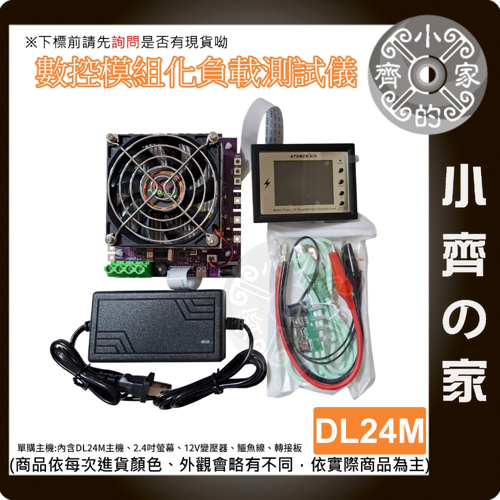炬為 DL24M 並聯 150W 300W 大功率 模組化 擴充板 支援CC CV CR CP 負載測試儀 小齊的家-規格圖3