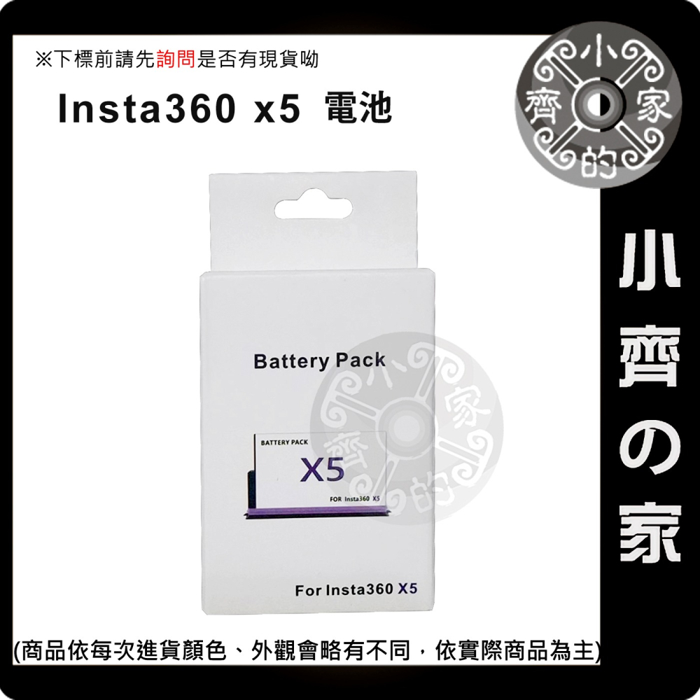 【現貨】Insta360 X5電池 超能電池 2800mAh 續航提升 影石 原廠 充電配件 附電池盒 小齊的家-細節圖2