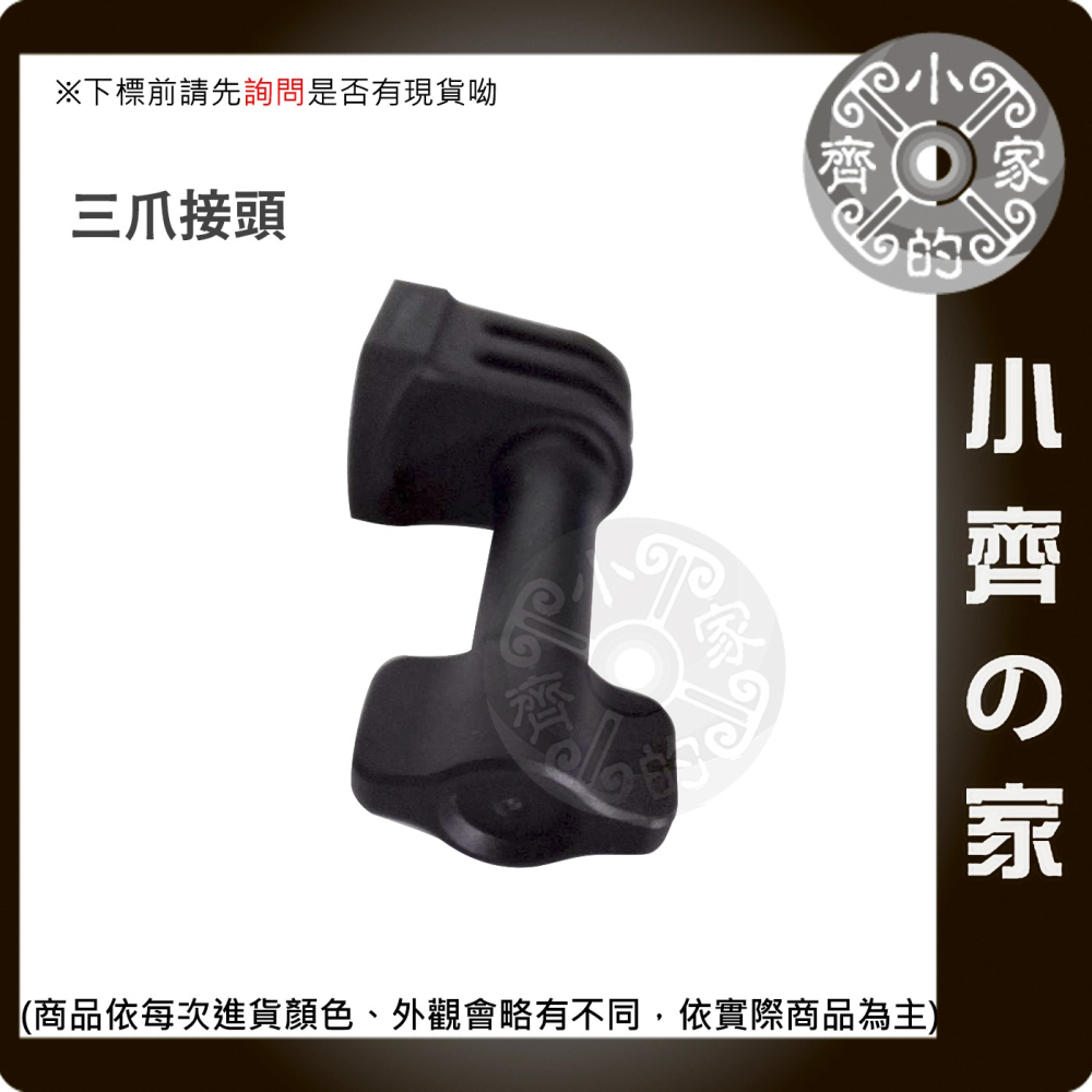Insta360 原廠 轉接頭 1/4轉三爪 不鏽鋼加固螺絲 適用 影石 X5 X4 Ace Pro2 小齊的家-細節圖2