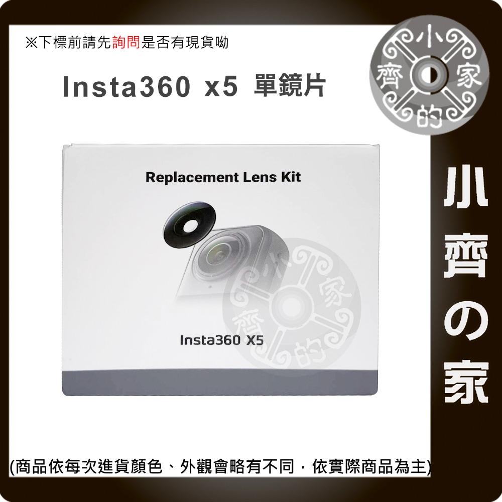 X5專用單片裝