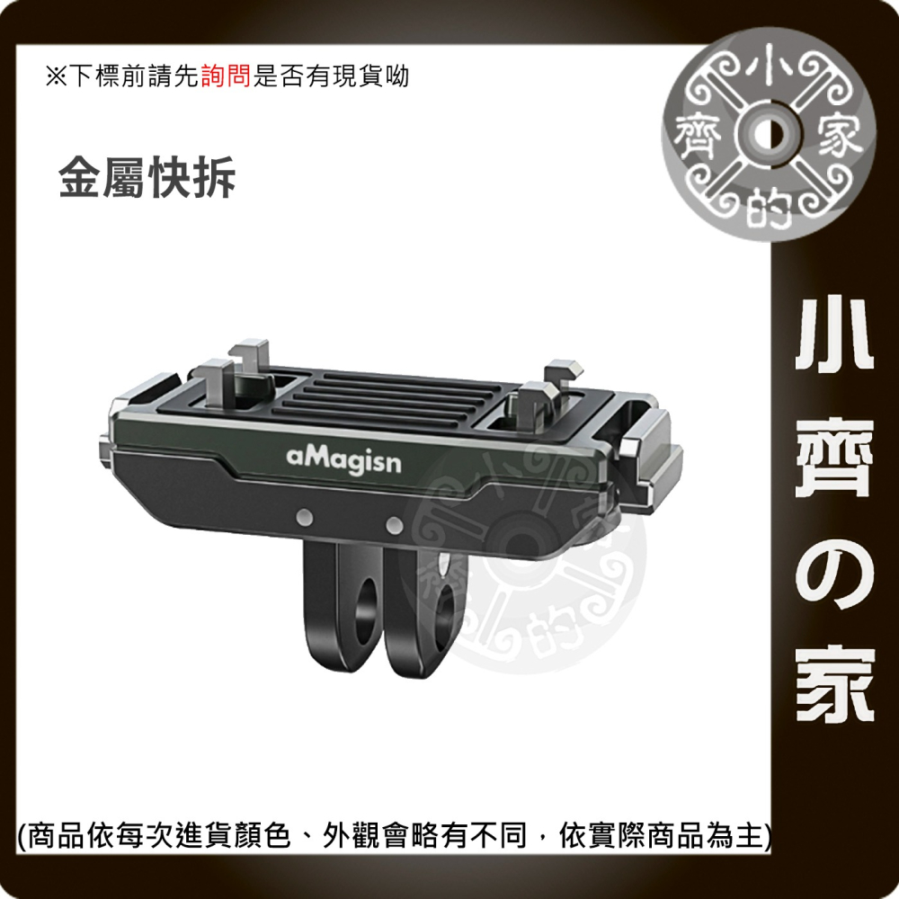 Insta360 X5 / Ace Pro 2 aMagisn 金屬磁吸快拆組 快拆底座 快拆上蓋 X4 X3 小齊的家-細節圖3