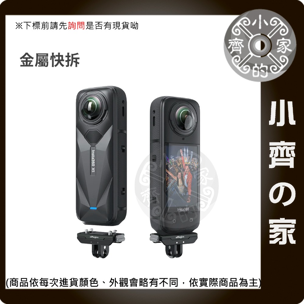 金屬快拆底座