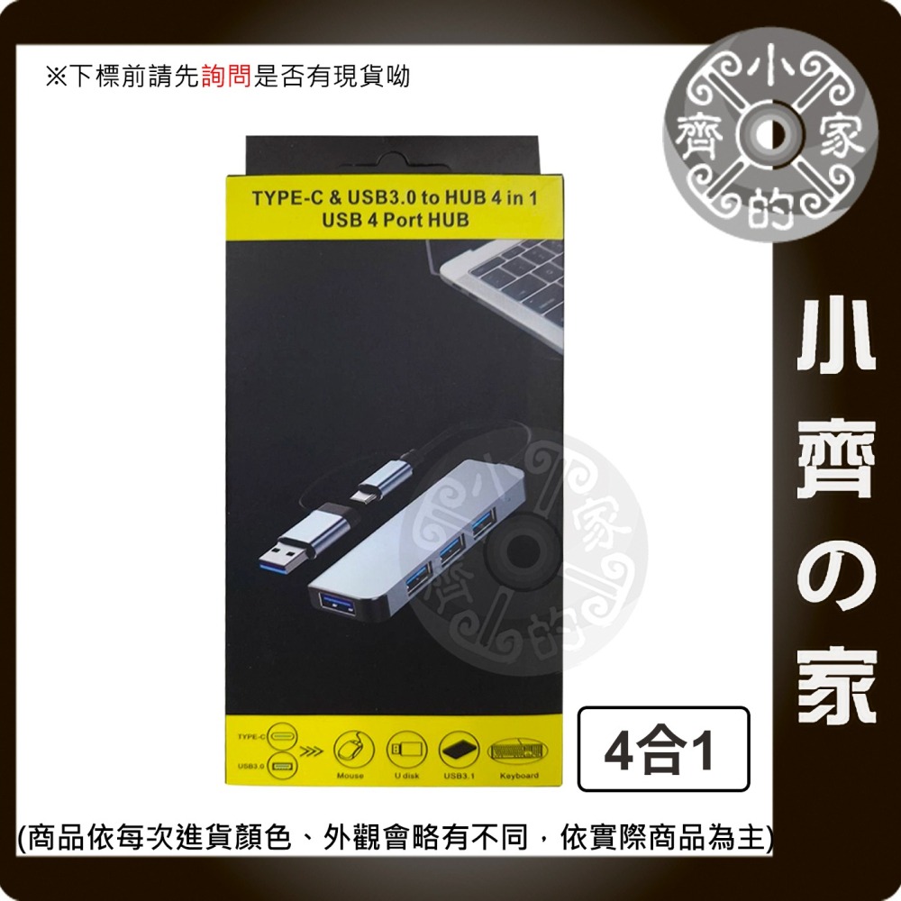 鋁合金 Type-C USB HUB 集線器 4合1 5合1 多功能轉接頭 支援SD/TF卡 分線器 小齊的家-細節圖2