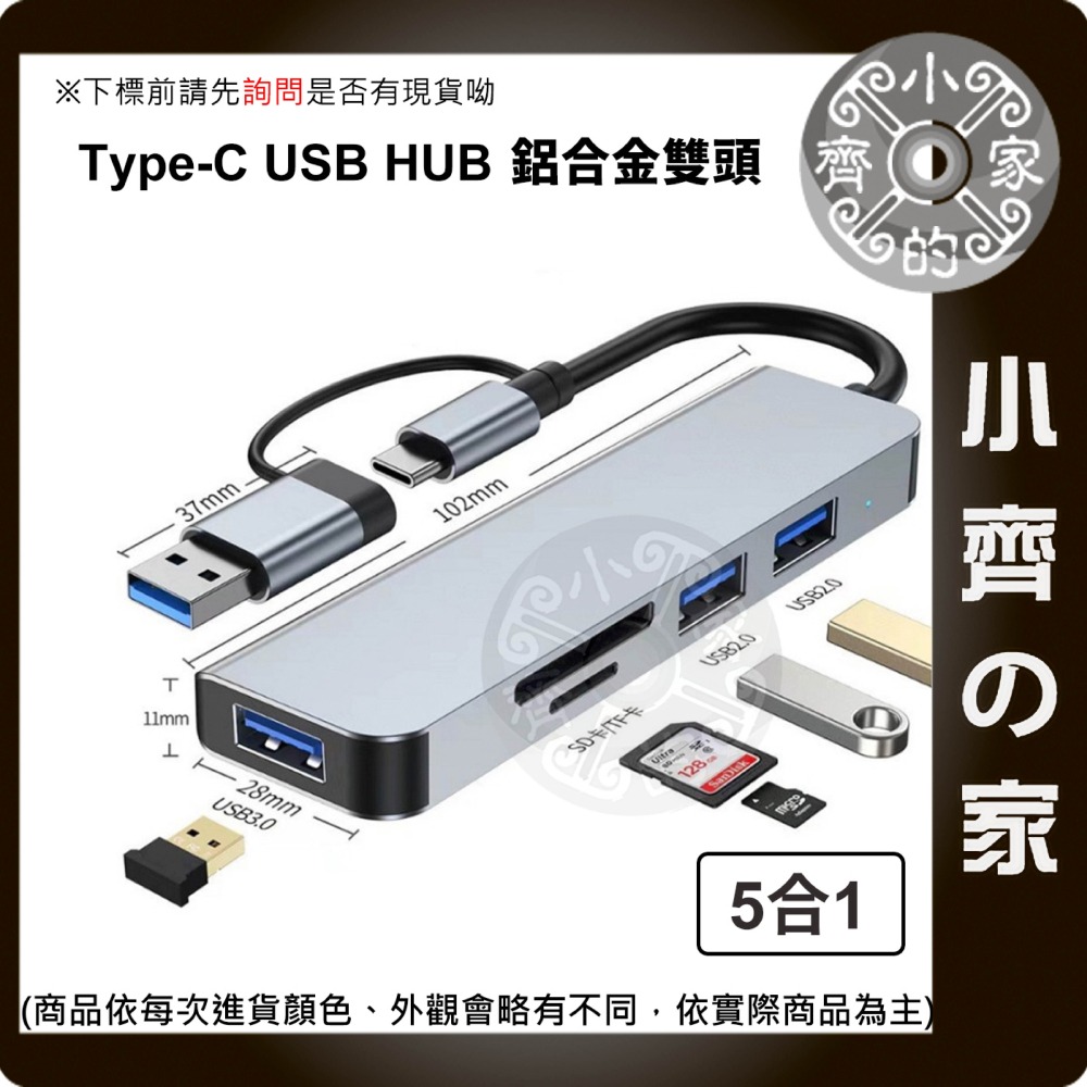 鋁合金 Type-C USB HUB 集線器 4合1 5合1 多功能轉接頭 支援SD/TF卡 分線器 小齊的家-細節圖3