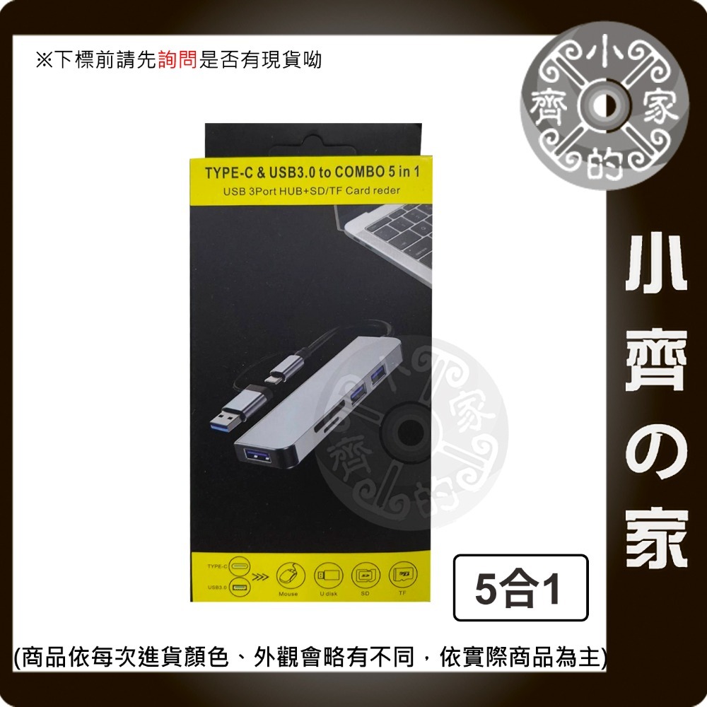 鋁合金-雙頭5合1