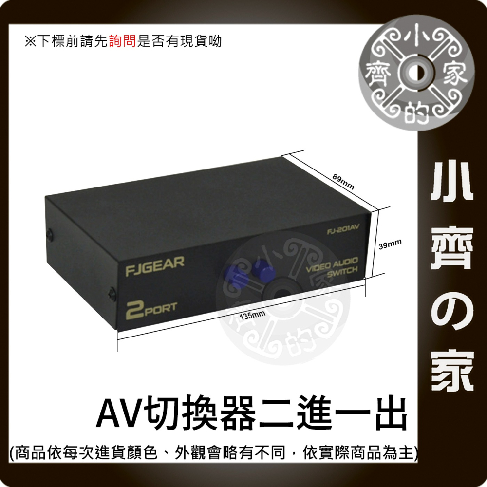 現貨 2進1出 AV影音切換器 RCA紅白黃切換盒 紅白機 PS2 Wii DVD 監控 舊電視 轉換器 小齊的家-細節圖3