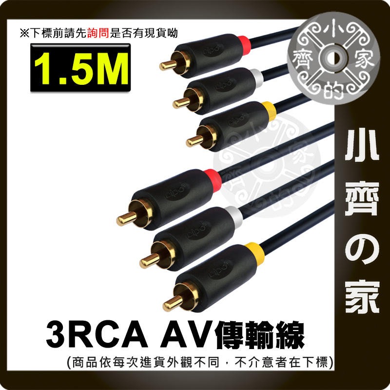 現貨 2進1出 AV影音切換器 RCA紅白黃切換盒 紅白機 PS2 Wii DVD 監控 舊電視 轉換器 小齊的家-規格圖7