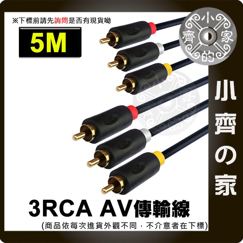 現貨 2進1出 AV影音切換器 RCA紅白黃切換盒 紅白機 PS2 Wii DVD 監控 舊電視 轉換器 小齊的家-規格圖7