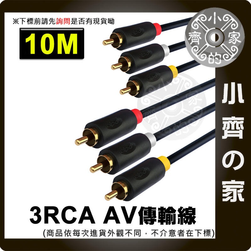 現貨 2進1出 AV影音切換器 RCA紅白黃切換盒 紅白機 PS2 Wii DVD 監控 舊電視 轉換器 小齊的家-規格圖7