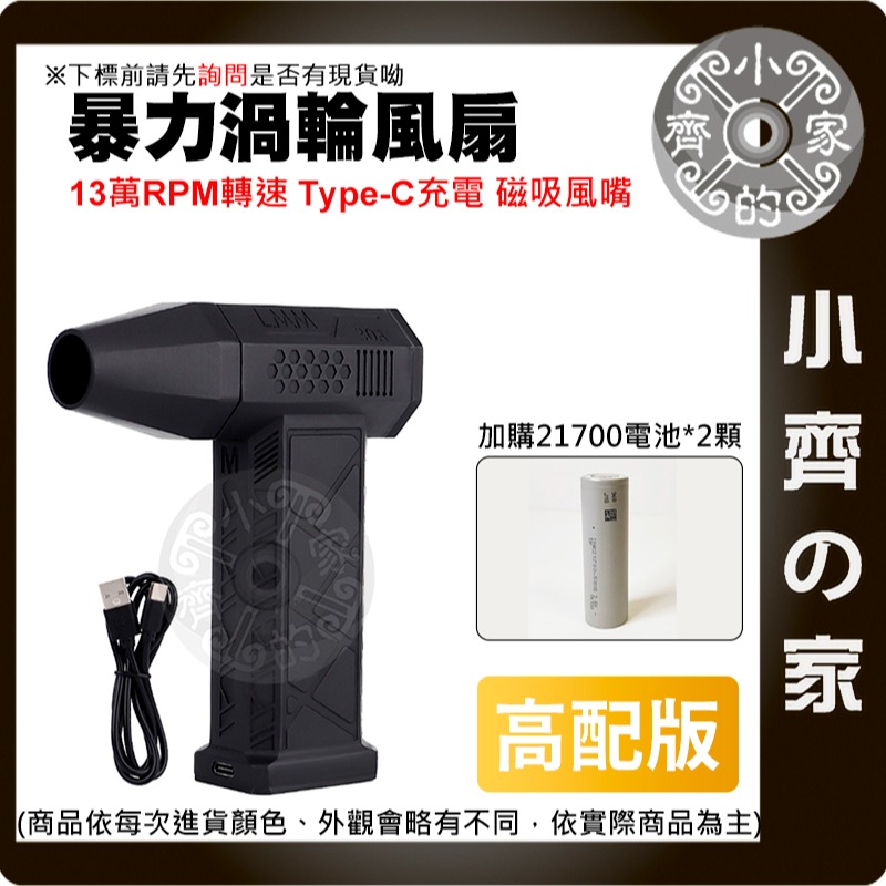 【現貨】高配版 標配版 暴力渦輪吹塵機 高速無刷手持鼓風機 吹葉吹水 迷你強力風扇 小齊的家-細節圖3