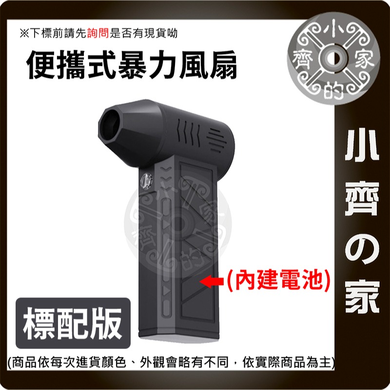 【現貨】高配版 標配版 暴力渦輪吹塵機 高速無刷手持鼓風機 吹葉吹水 迷你強力風扇 小齊的家-細節圖6