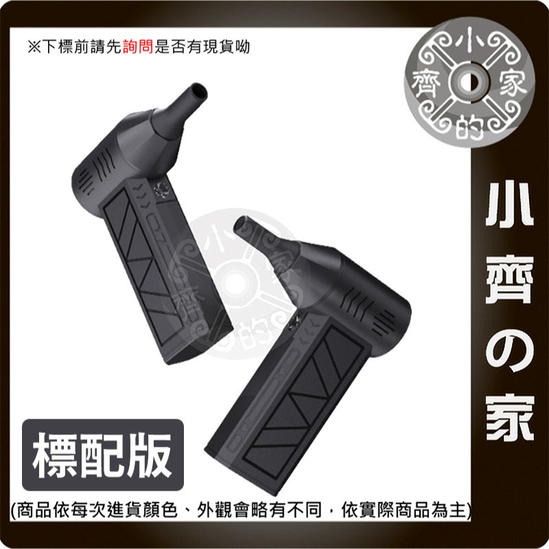 【現貨】高配版 標配版 暴力渦輪吹塵機 高速無刷手持鼓風機 吹葉吹水 迷你強力風扇 小齊的家-細節圖7