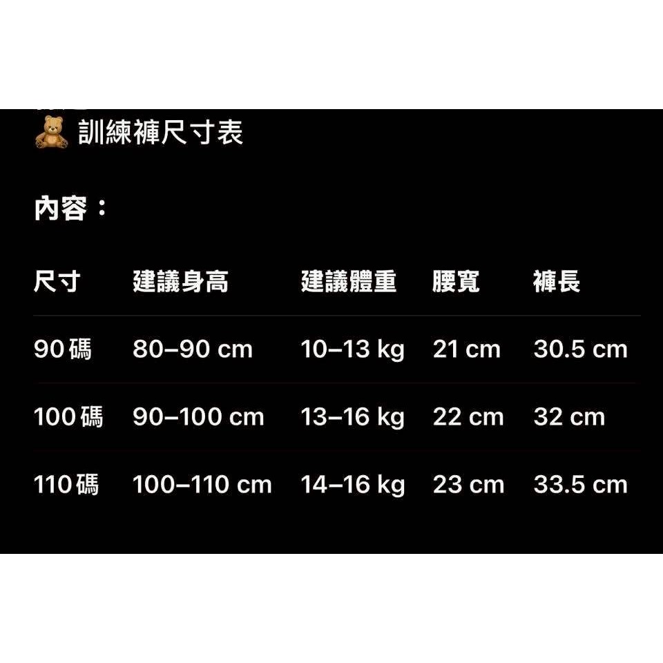 ✨卡通訓練褲-現貨-細節圖5
